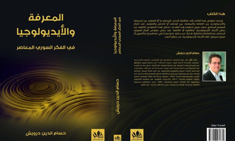 غلاف الكتاب