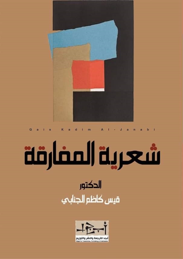 غلاف الكتاب