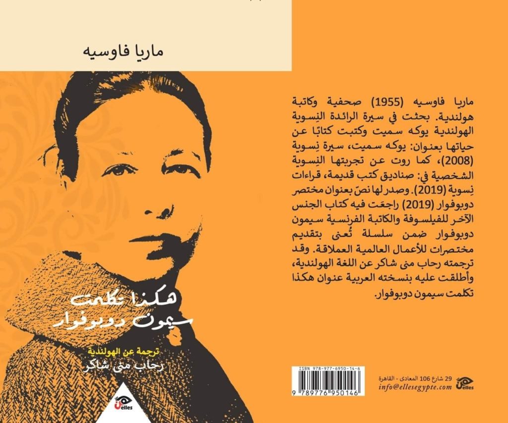 غلاف الكتاب