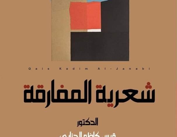 غلاف الكتاب