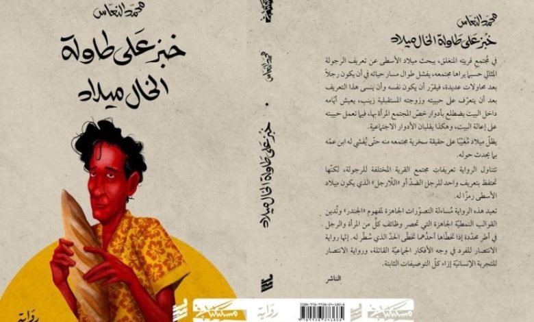 غلاف الكتاب