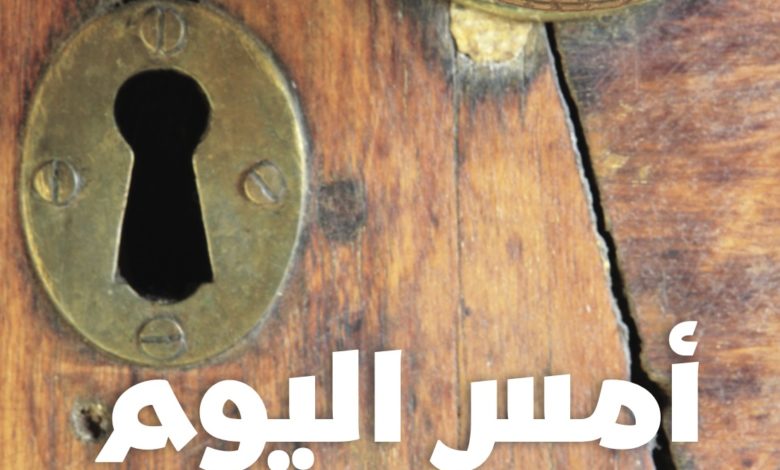 غلاف الرواية