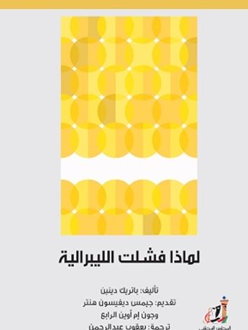 غلاف الكتاب