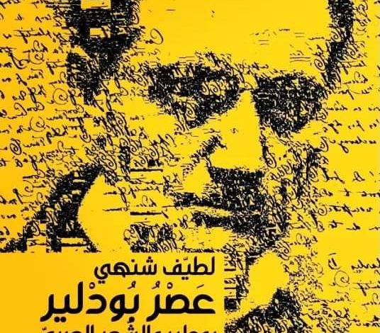 غلاف الكتاب