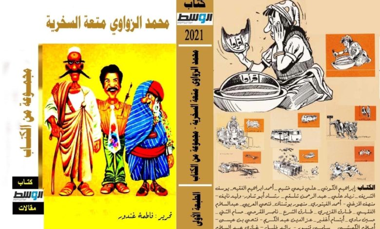 غلاف الكتاب