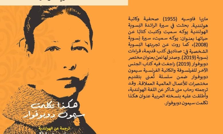 غلاف الكتاب