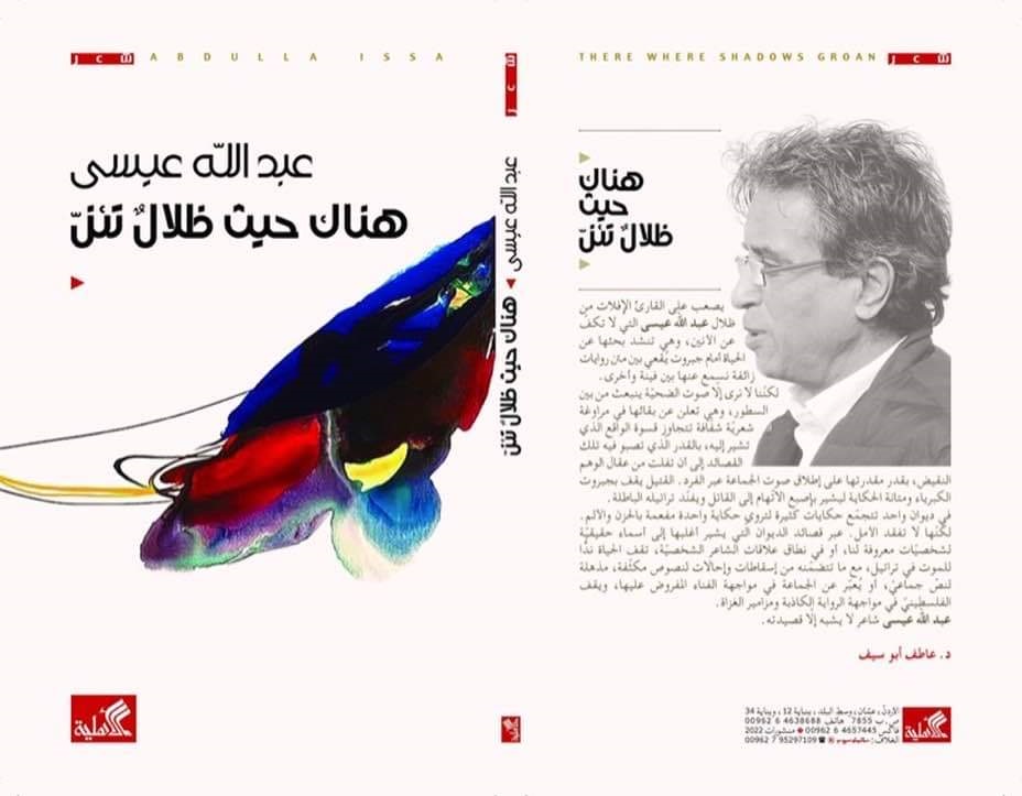 غلاف الكتاب