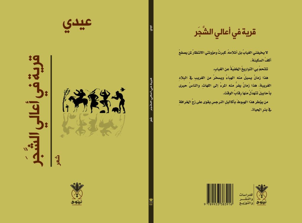 غلاف الكتاب