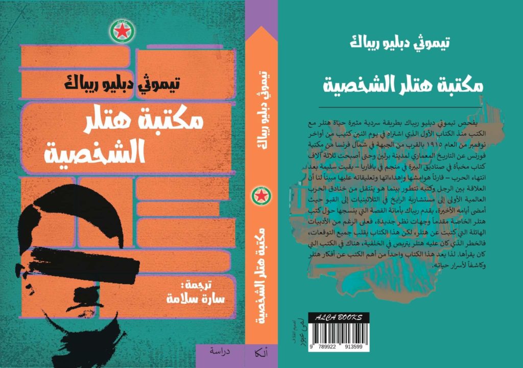 غلاف الكتاب