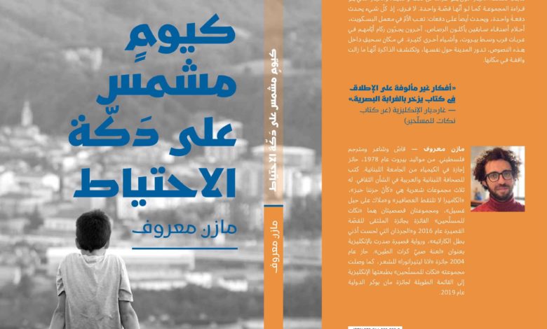 غلاف الكتاب