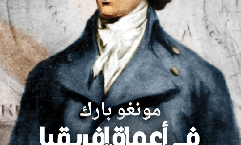 غلاف الكتاب