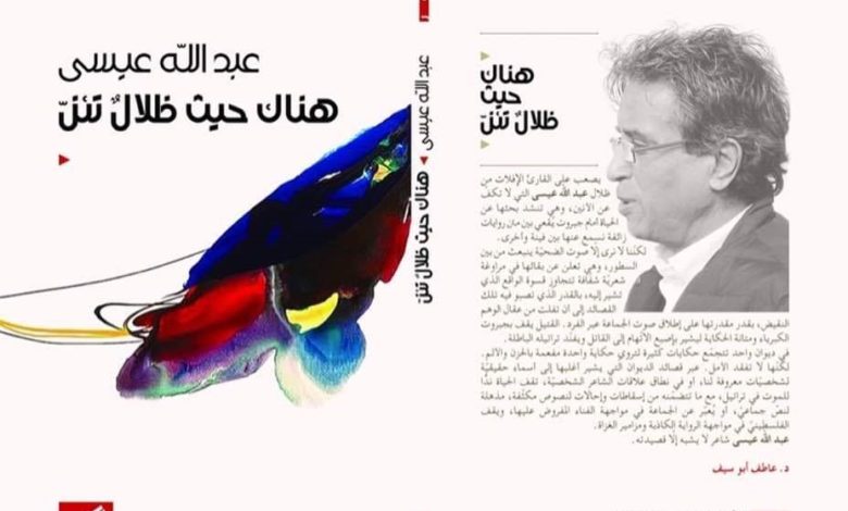 غلاف الكتاب