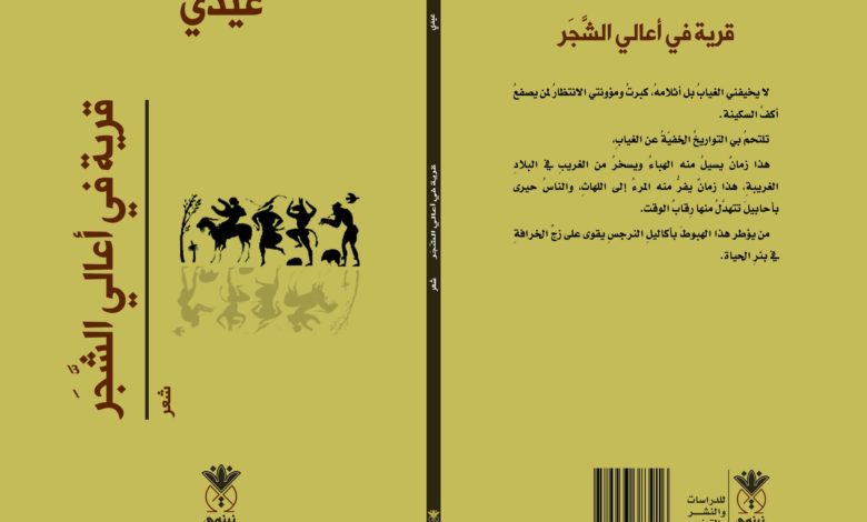 غلاف الكتاب