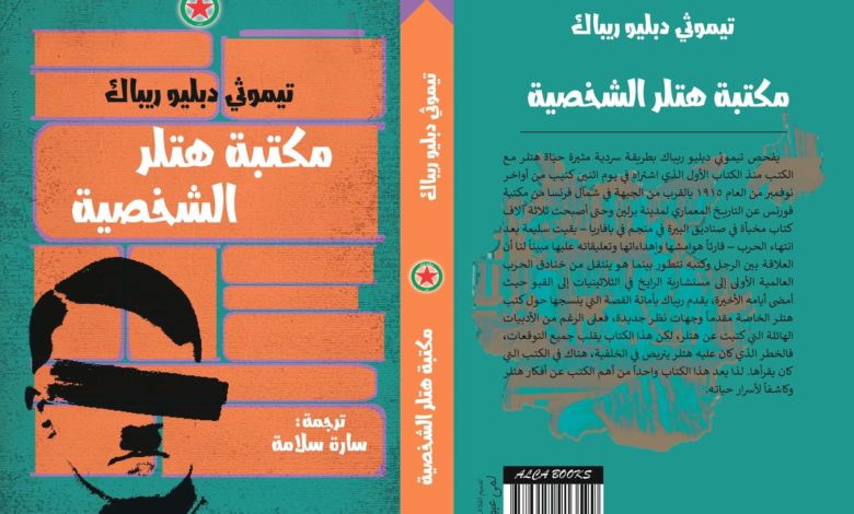 غلاف الكتاب