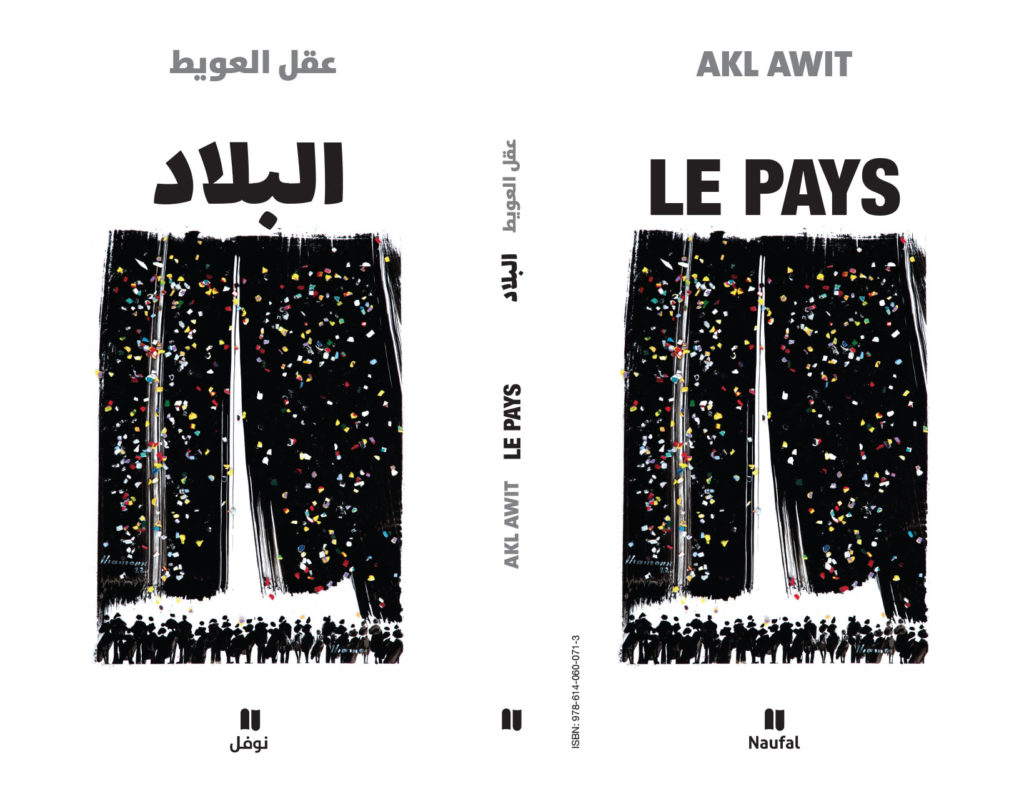 غلاف الكتاب