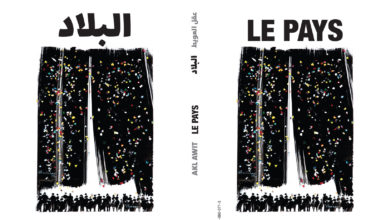 غلاف الكتاب