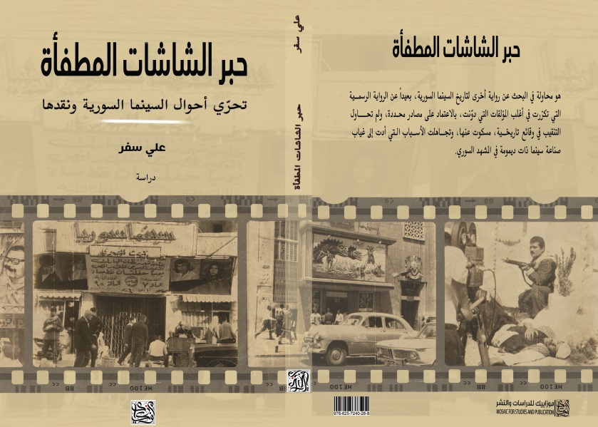 غلاف الكتاب