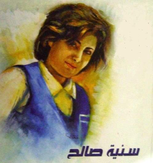 سنية صالح (غلاف الأعمال الشعرية-دار المدى)