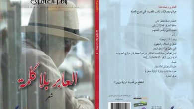 غلاف الكتاب