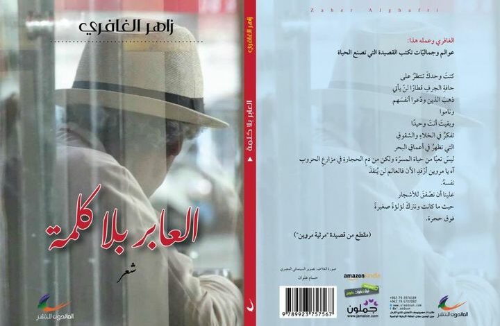 غلاف الكتاب