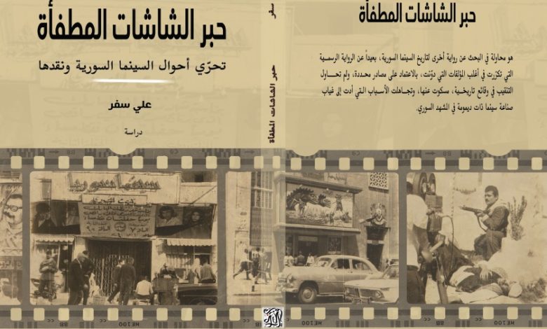 غلاف الكتاب