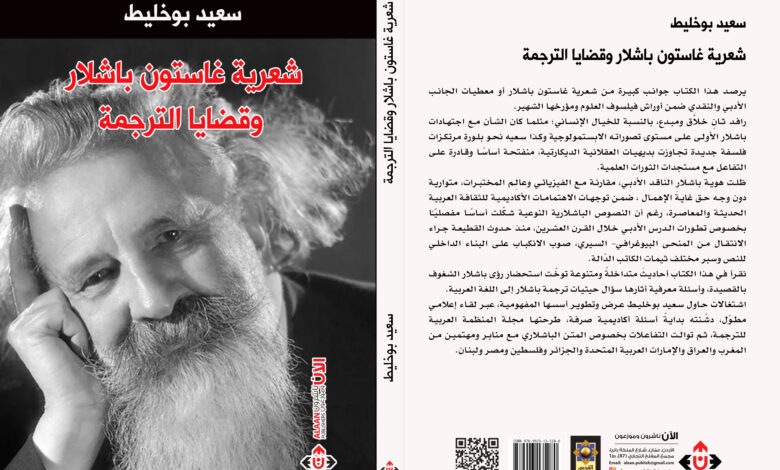 غلاف الكتاب (دار "الآن ناشرون وموزعون")