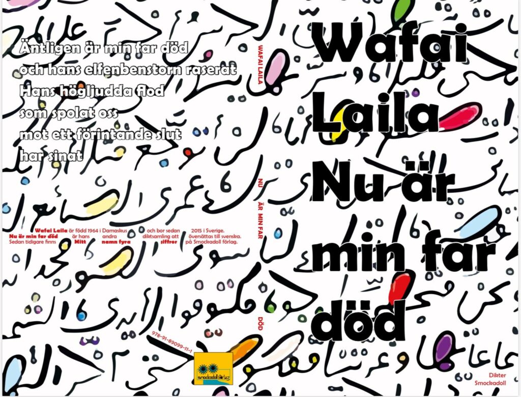 غلاف الكتاب (صفحة الشاعر على فيسبوك)