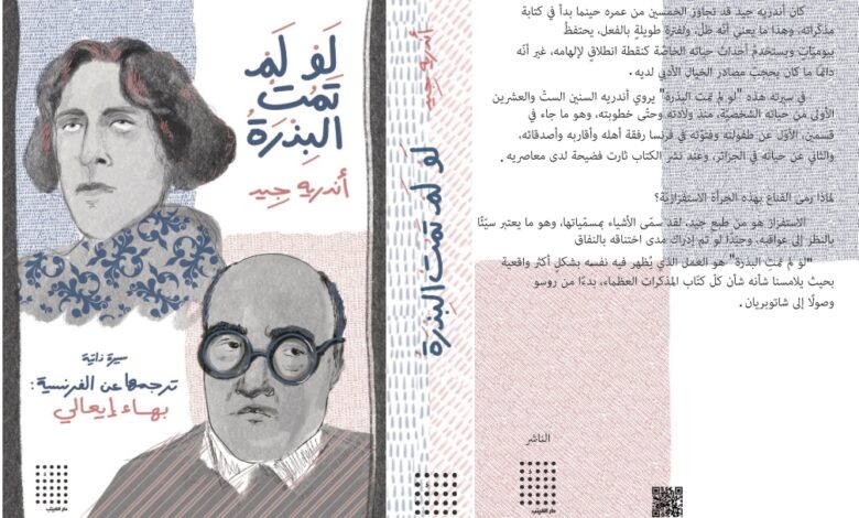 غلاف الكتاب (دار الكيتب)