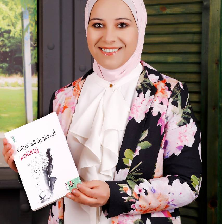 مجموعة قصصية "ليلة النجوم" لـ رُبا الناصر Ruba Elnasser