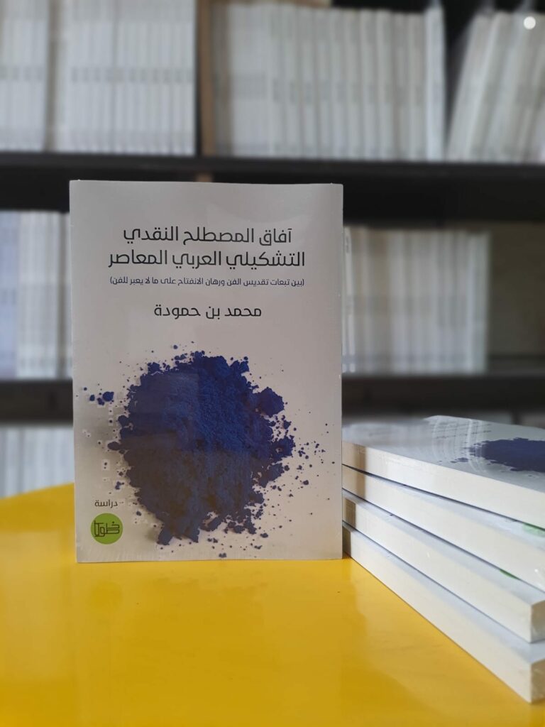 محمد حمودة