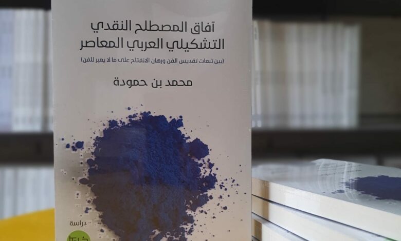 محمد حمودة