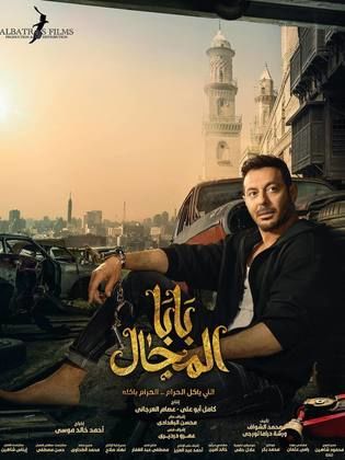 دراما رمضان