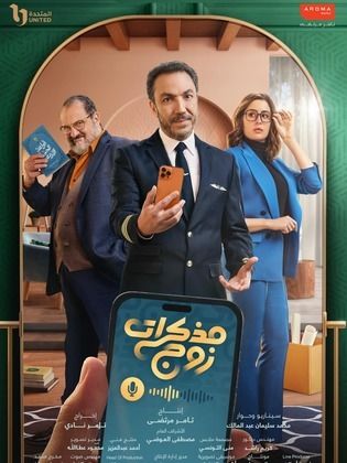 دراما رمضان