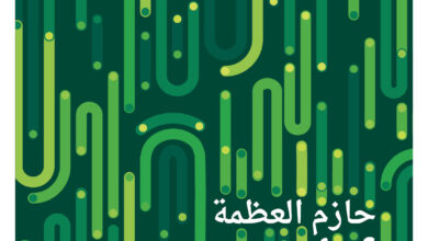 أول العشب