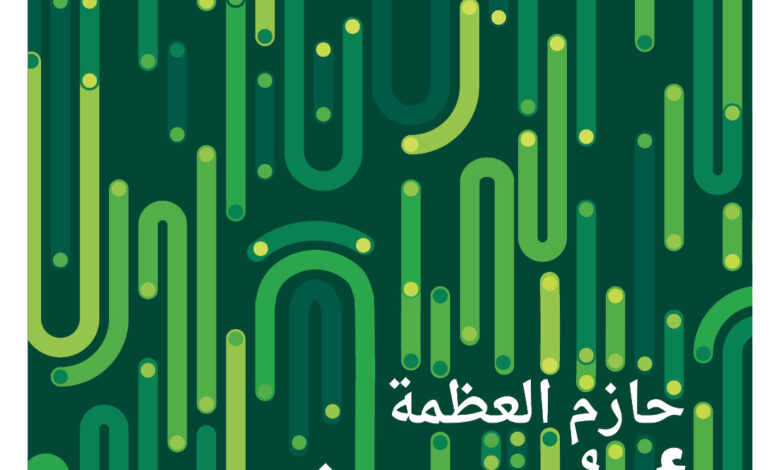 أول العشب