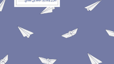خالد بن صالح