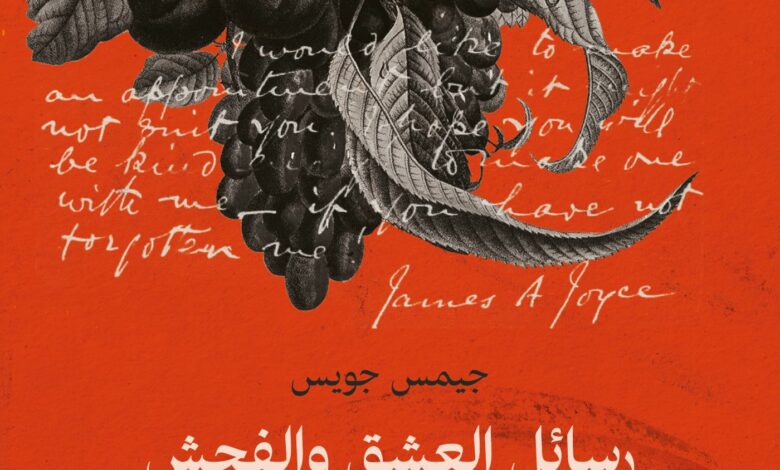 يولسيس ، جيمس جويس
