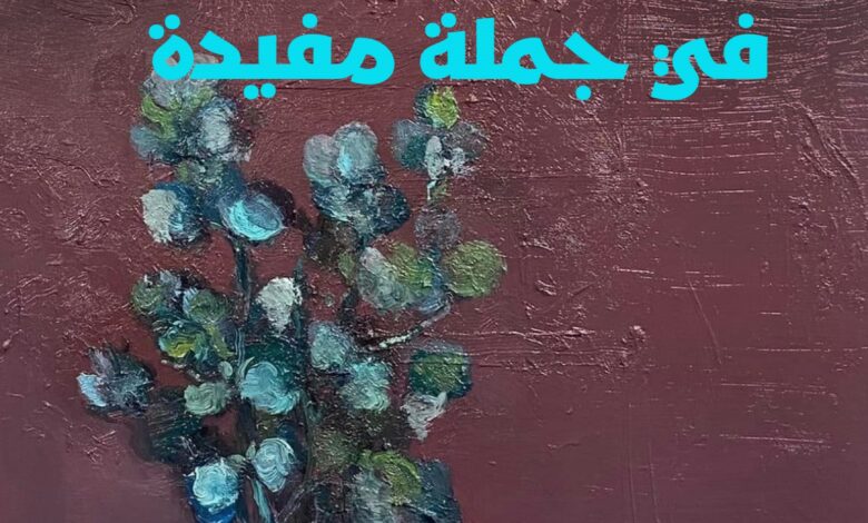 إيناس خورشيد