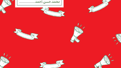 أدهم عبدالله
