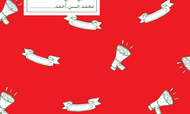 أدهم عبدالله