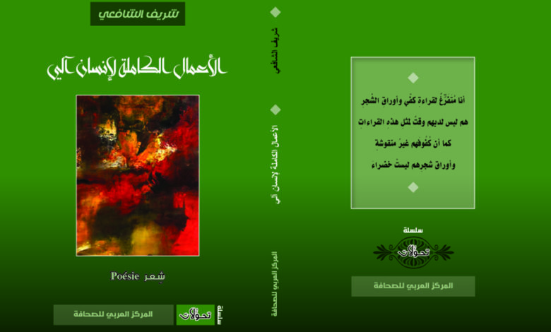 إنسان آلي