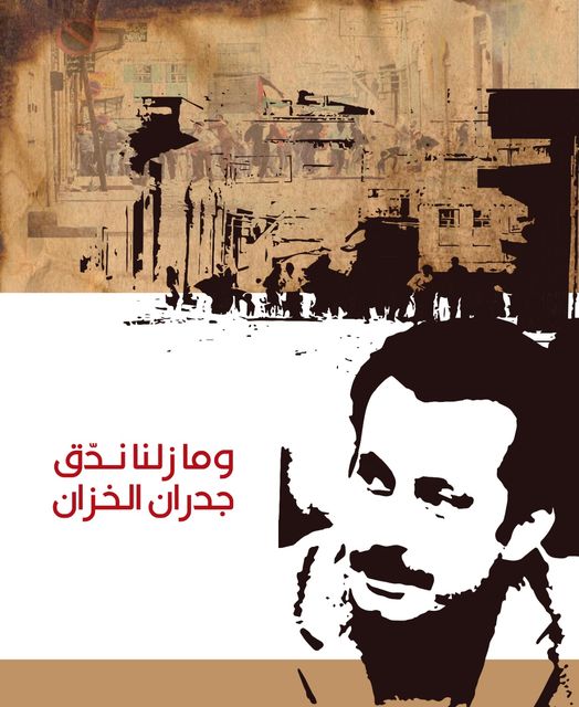 غسّان كنفاني