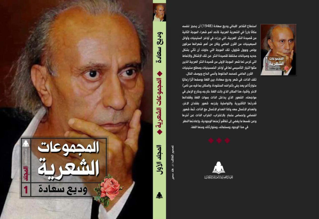 الشعر يُصادِق الحياة