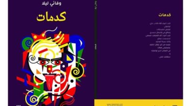 كدمات