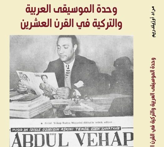موسيقى