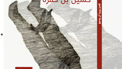 حسين بن حمزة