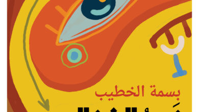 نحر الغزالة
