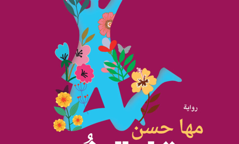 مقام الكرد