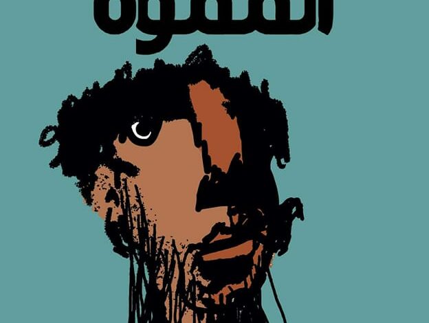 المُموِّه