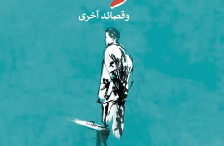 ديوان الرحلة